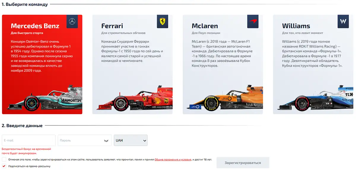 Як створити акаунт казино F1